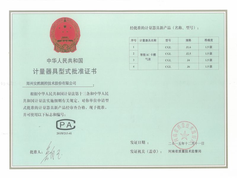 Smart IC card gas meter